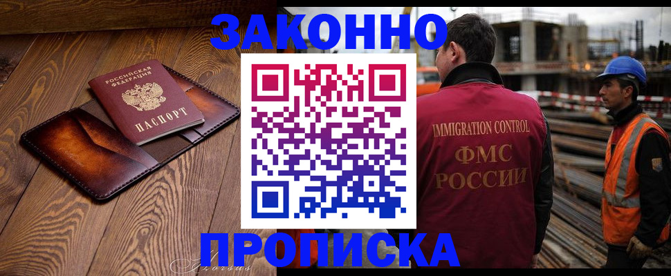 прописка для кредита в Гусиноозёрске