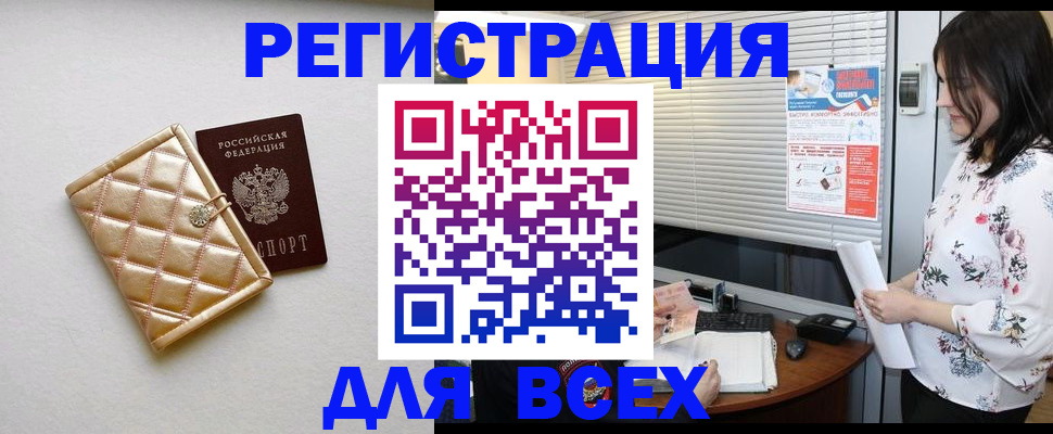 временная регистрация поиск в Гусиноозёрске