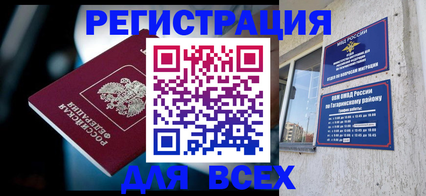 регистрация для школы в Гусиноозёрске