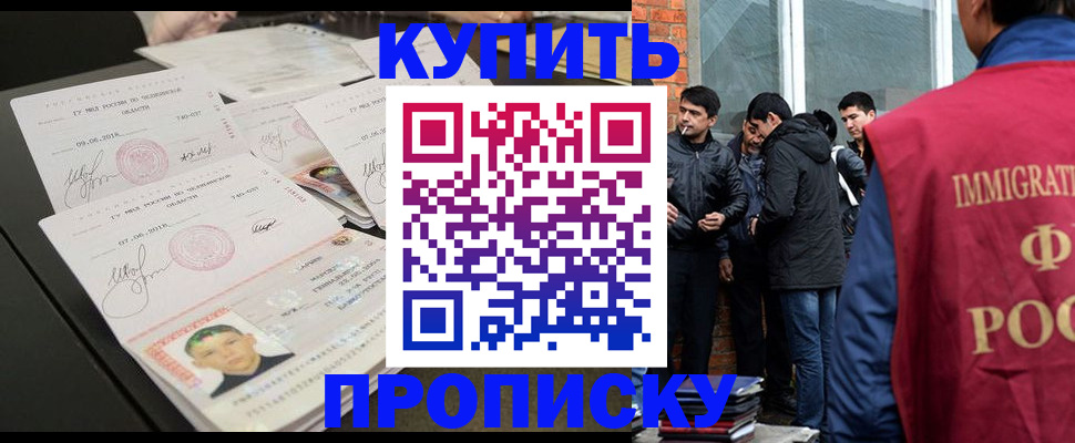 временная регистрация в квартире в Гусиноозёрске