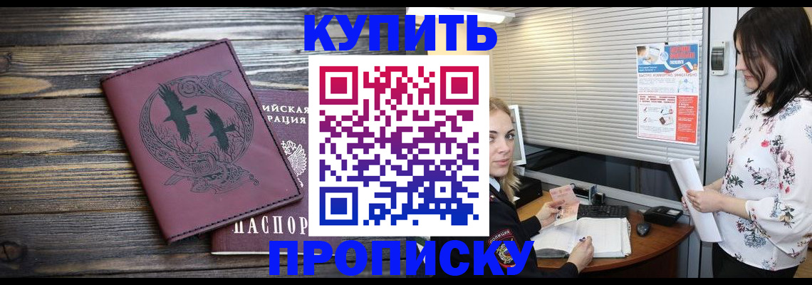 временная регистрация гарантия в Гусиноозёрске