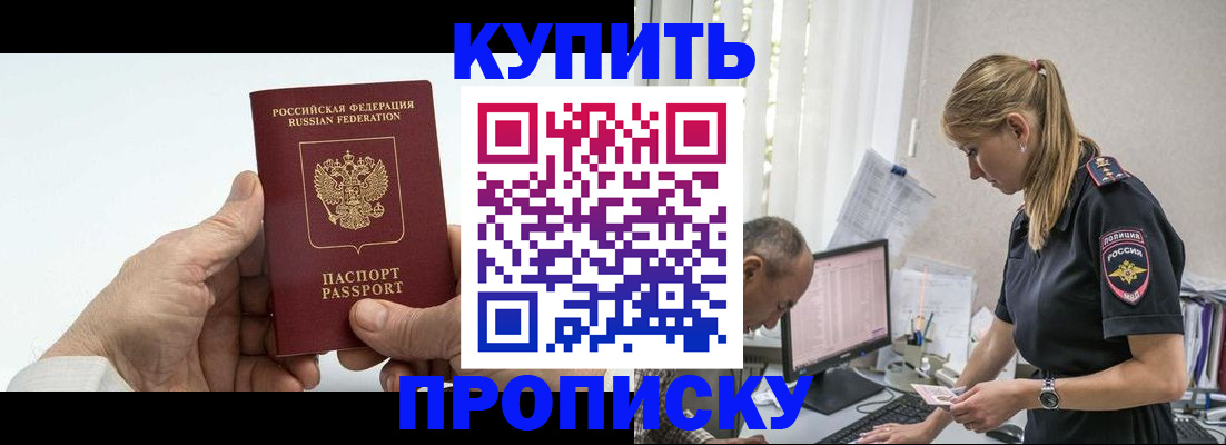 прописка поиск в Гусиноозёрске