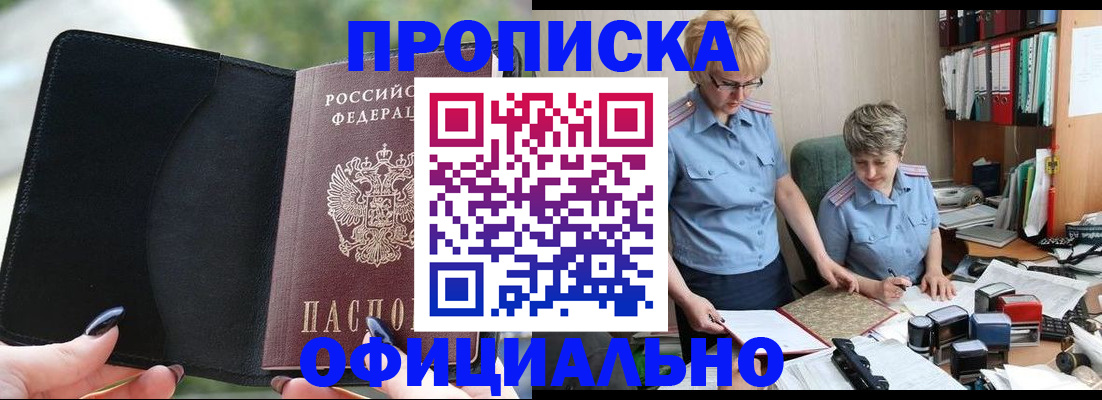 прописка иностранных граждан в Гусиноозёрске